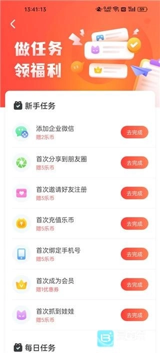 乐萌夹娃娃安装包下载