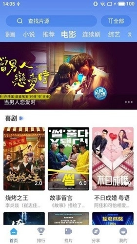 快云影音播放器3