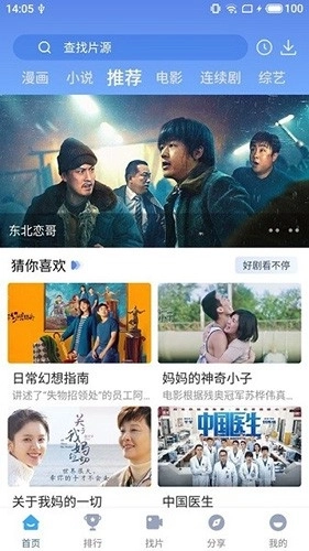 快云影音播放器正版下载