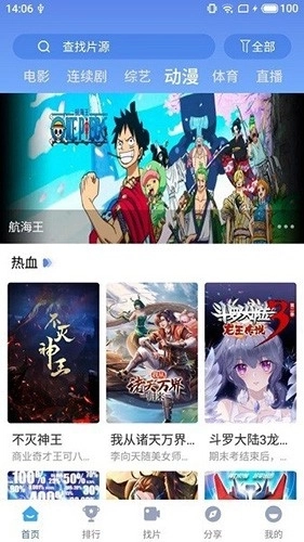 快云影音播放器正版下载