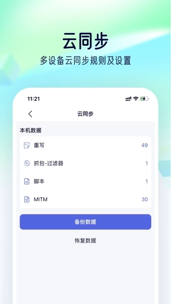 storm小螃蟹安卓版