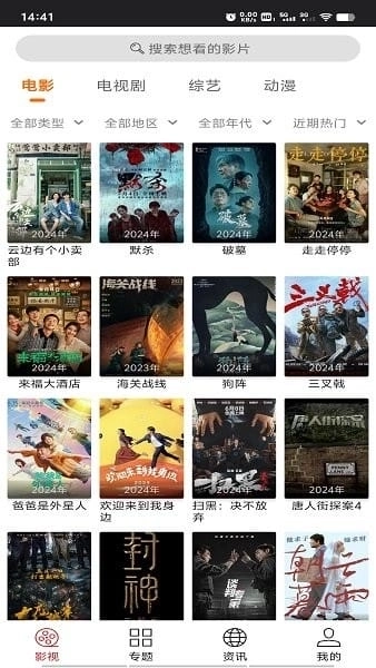 光影安卓版最新下载