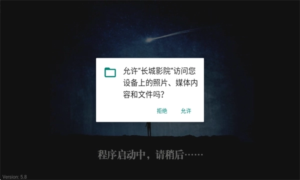 长城影院正版下载