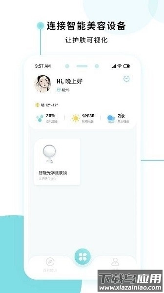 美丽肌因软件3