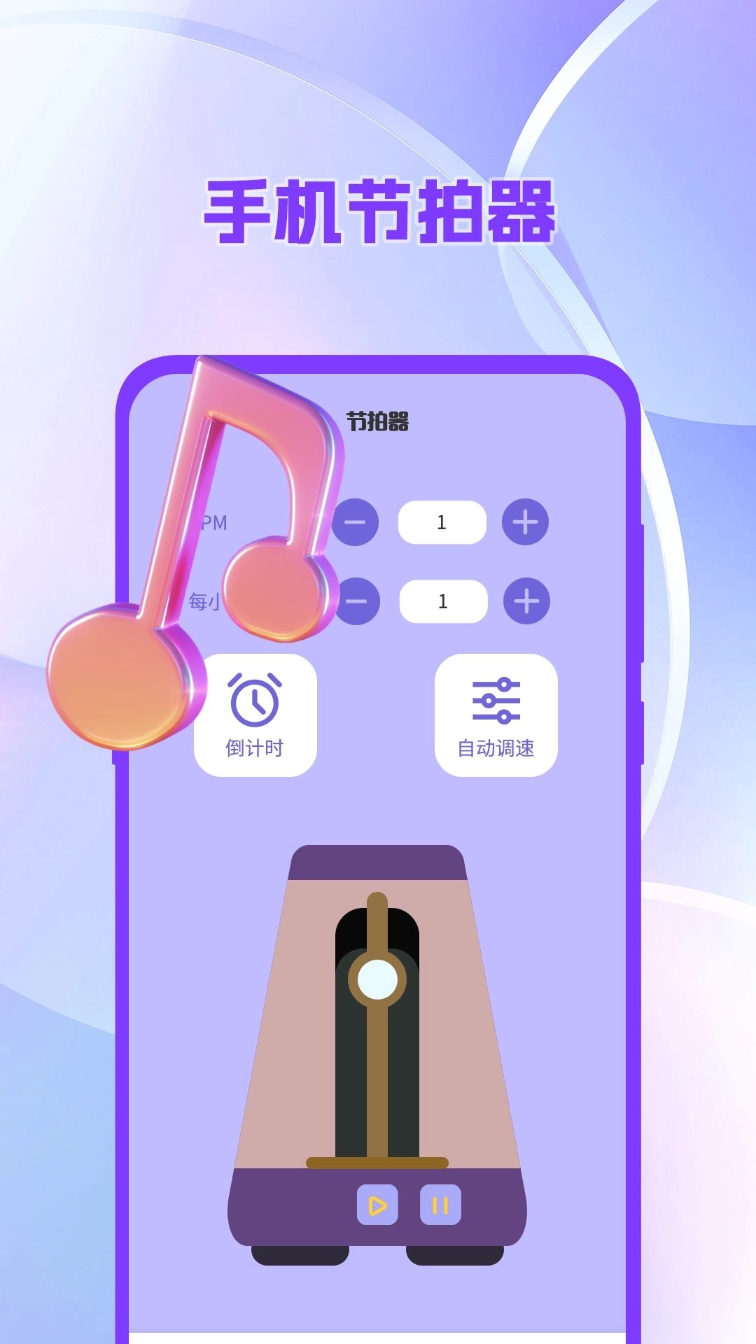 吉他调音器tuner尤克里里手机版下载