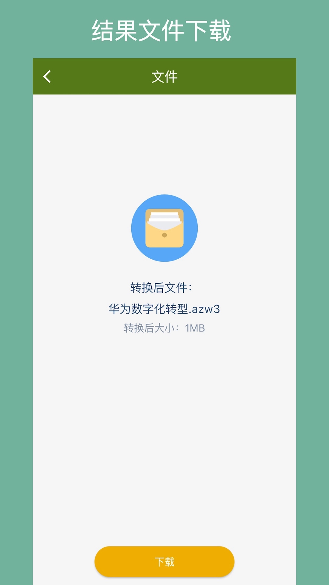 电子书转换器官网版下载