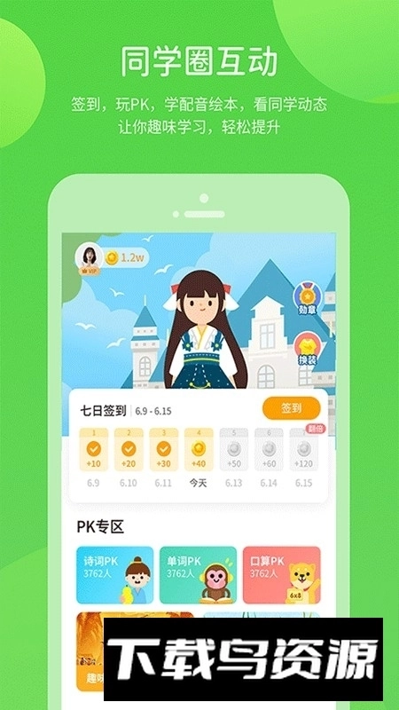 云教学习(中小学生线上教育平台云课堂)4