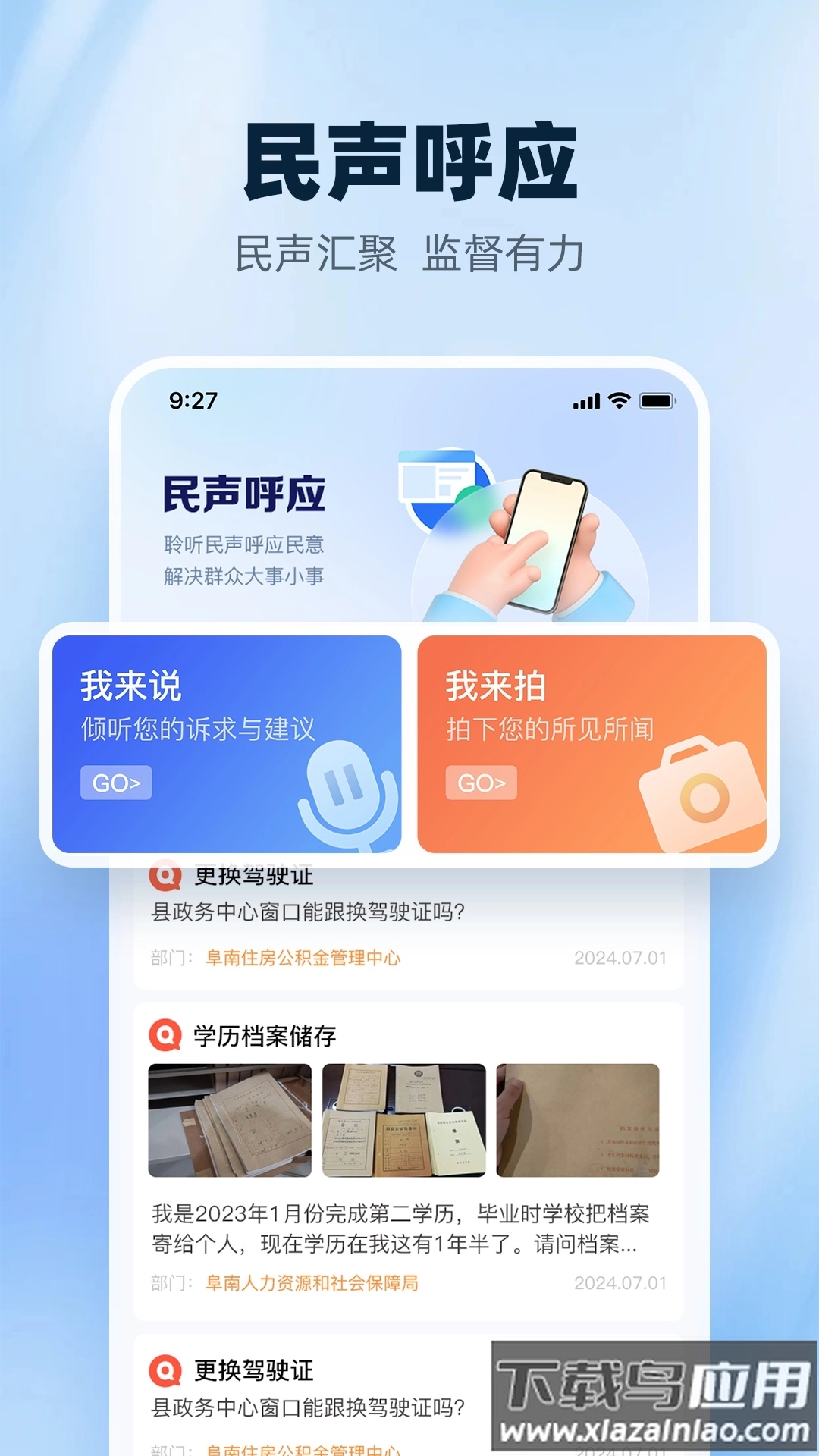 阜南宝2