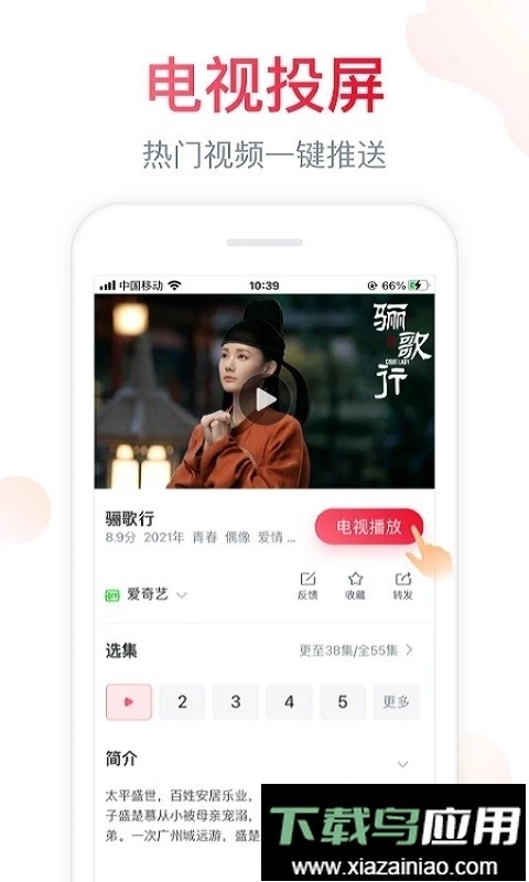 聚好看手机版1