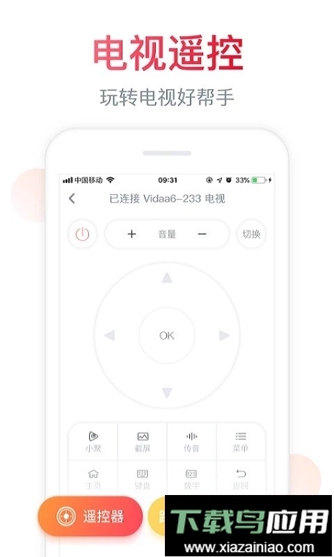 聚好看手机版2
