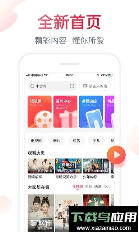 聚好看手机版3