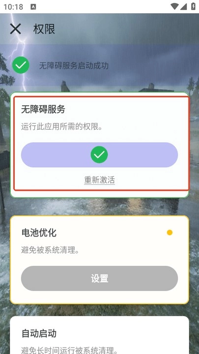 秋华点击器拳头版