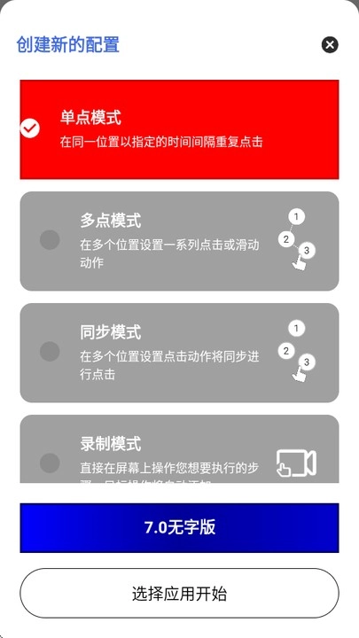 秋华点击器拳头版