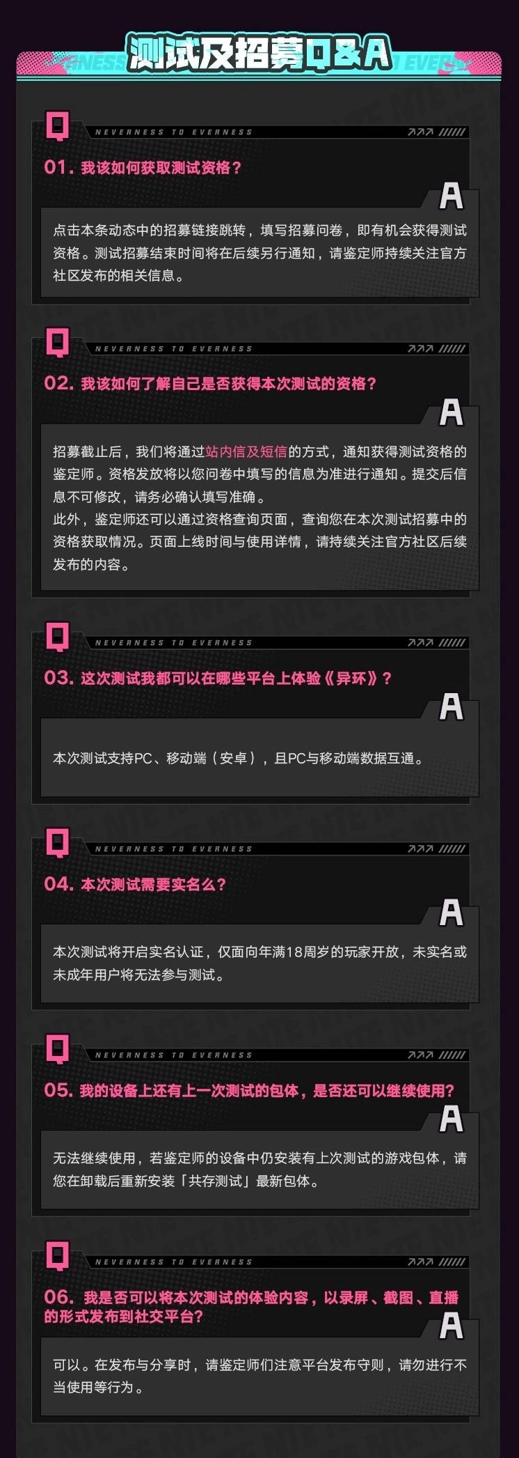 异环云游戏