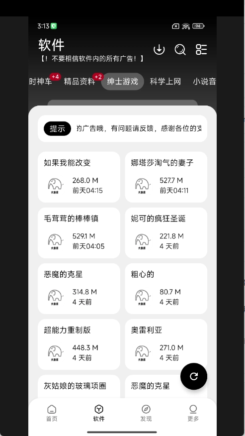 大象软件库3