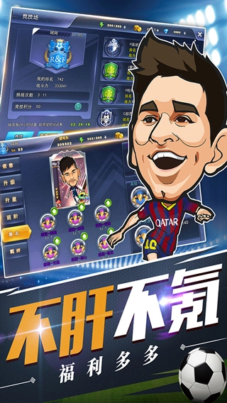 绿茵王朝游戏合集