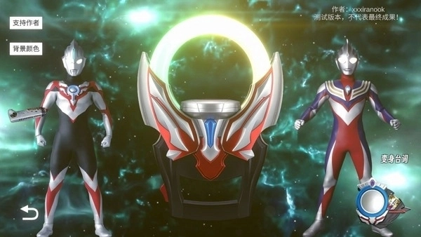 欧布奥特曼变身模拟器版下载安装