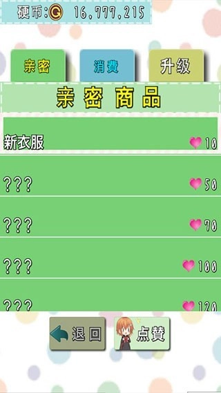猫耳少女中文版下载