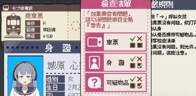 路人娘电车手游官方正版下载