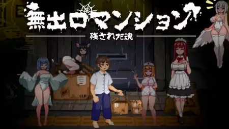 无出口公寓楼冷狐移植版3