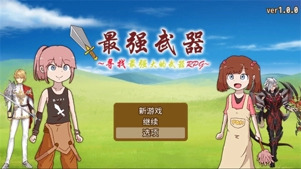 最强武器游戏手机版下载