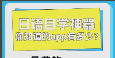 日语入门学堂