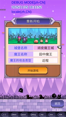 魔王城物语折相思