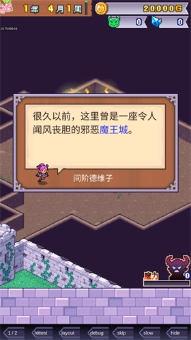 魔王城物语折相思