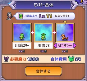 魔王城物语折相思