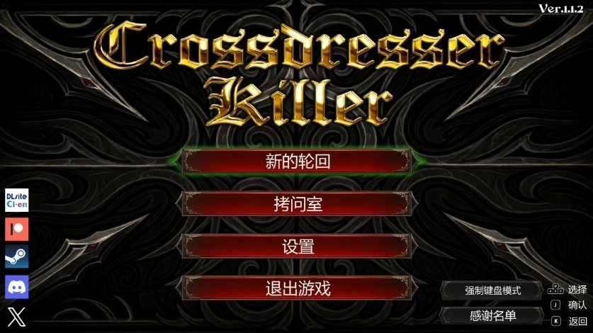 变装杀手安卓直装版下载