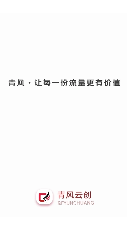 青风云创ai视频制作免费