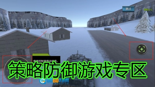 策略防御游戏专区