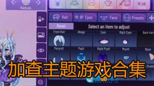 加查主题游戏合集
