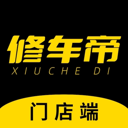 修车帝门店端