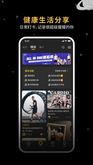 超级猩猩手机健身软件