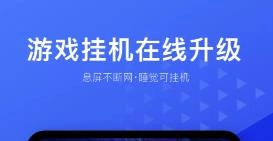 光速虚拟机app