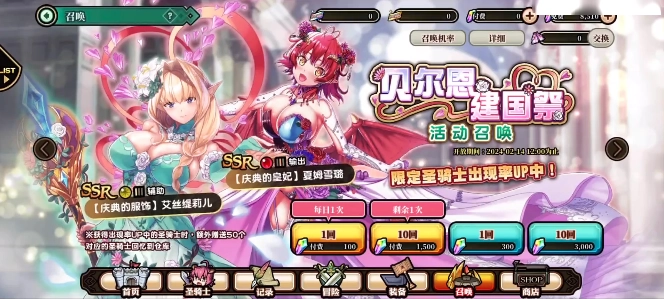 双穹幻想Burst3