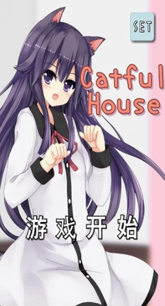 猫耳少女游戏安卓版下载