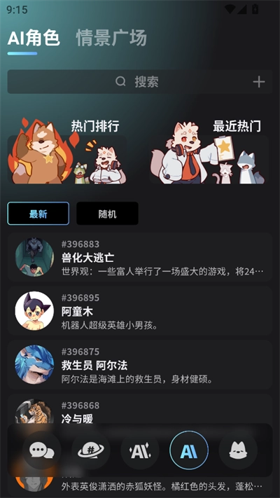furrybar官方正版2