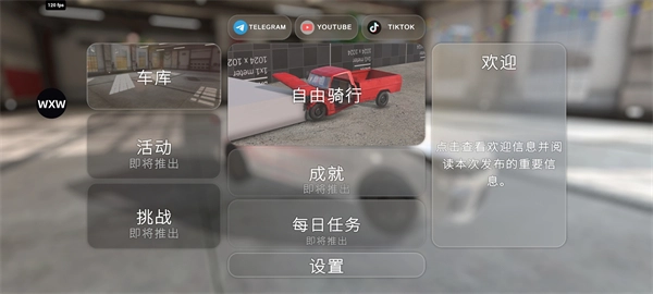 汽车碰撞模拟器2手机版下载