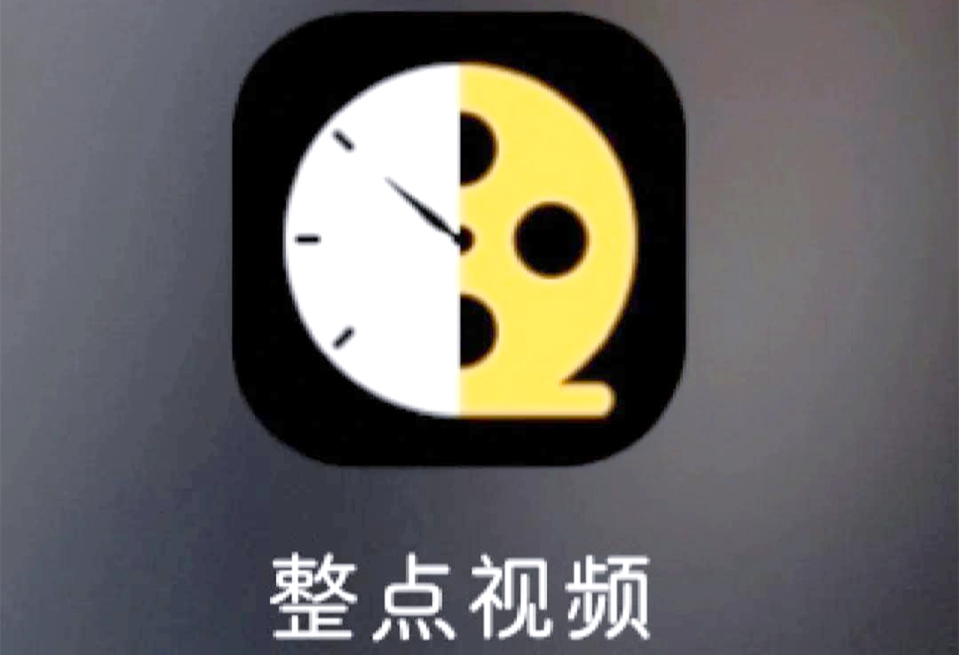 整点视频