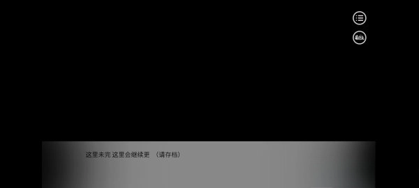 别对我过分着迷汉化版下载