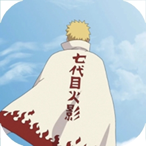 鸣人的假期7.0汉化版 v1.60.912b