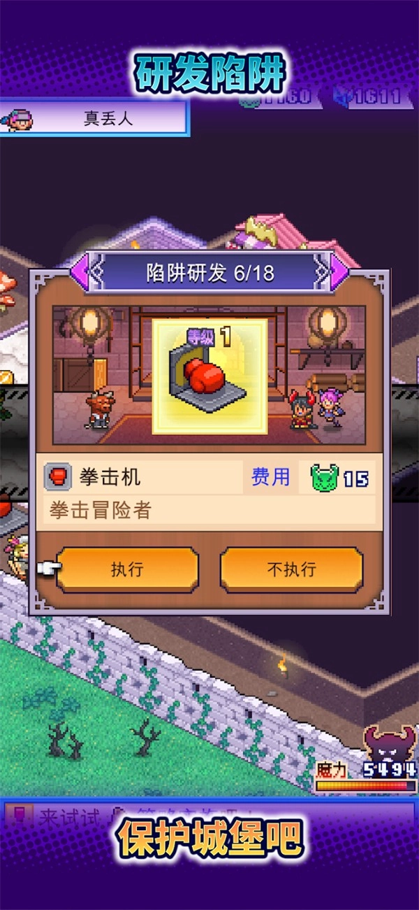魔王城物语1