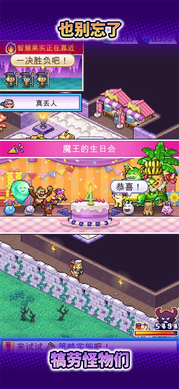 魔王城物语3