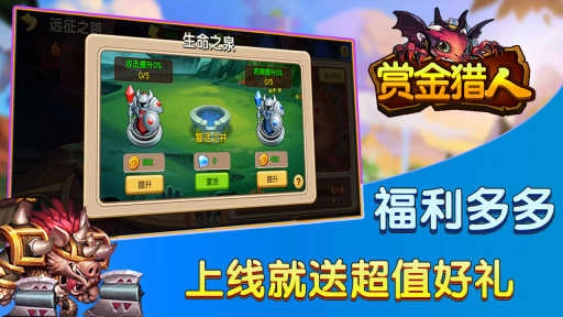 赏金猎人手游版本大全