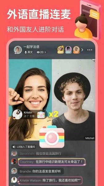 HelloTalk最新版图2