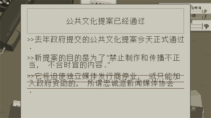 游戏玩法5