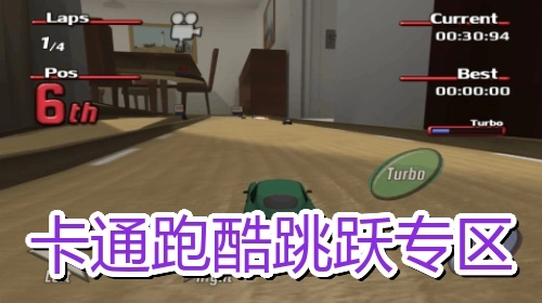 卡通跑酷跳跃专区