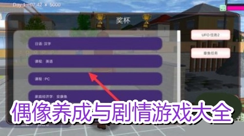偶像养成与剧情游戏大全